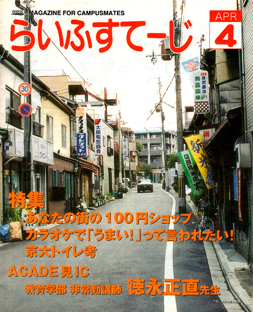 2003年4月号