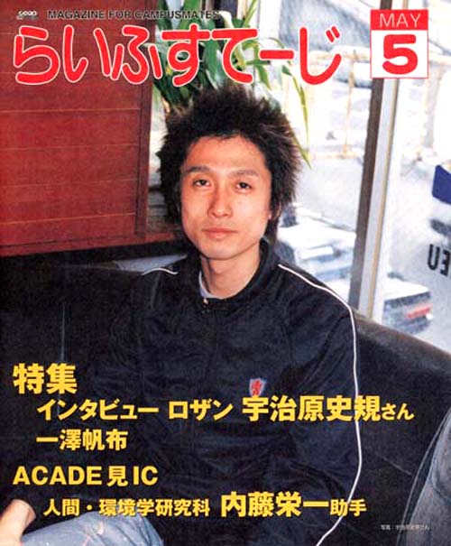 2003年5月号