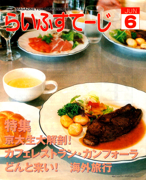 2003年6月号