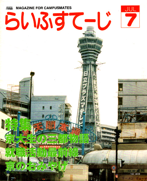 2003年7月号