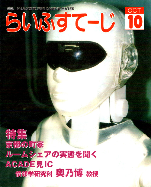 2003年10月号