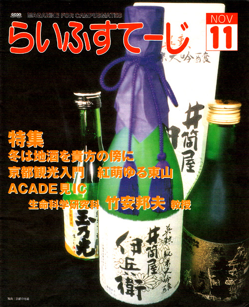 2003年11月号