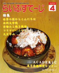 2004年4月号