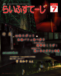 2004年7月号