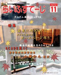 2004年11月号