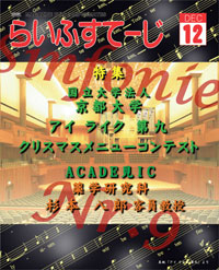 2004年12月号