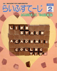 2005年2月号