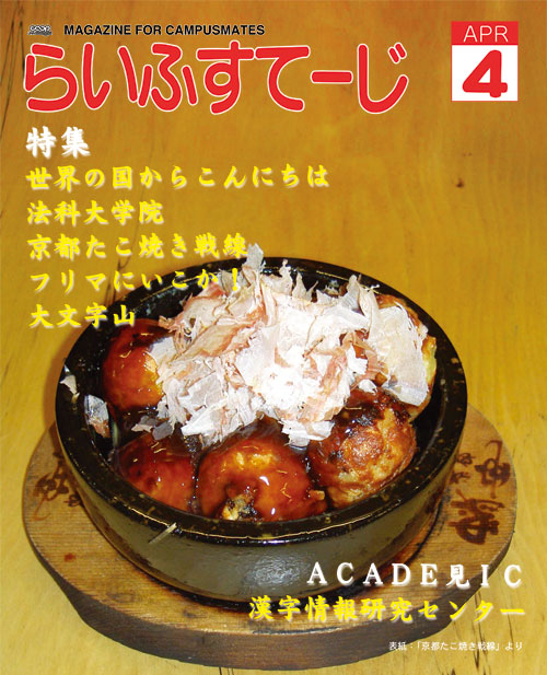 2004年4月号