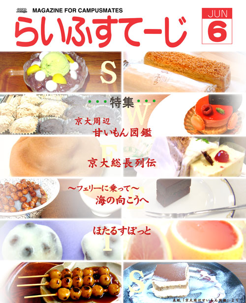 2004年6月号