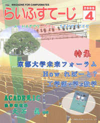 2005年4月号