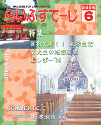 2005年6月号