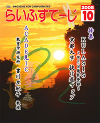 2005年10月号