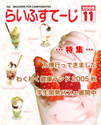 2005年11月号