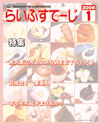 2006年1月号