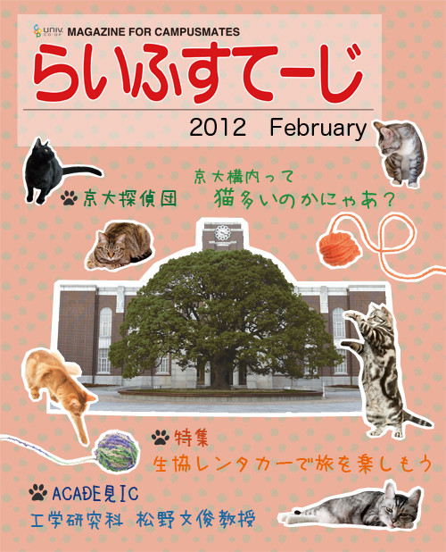 2011年2月号
