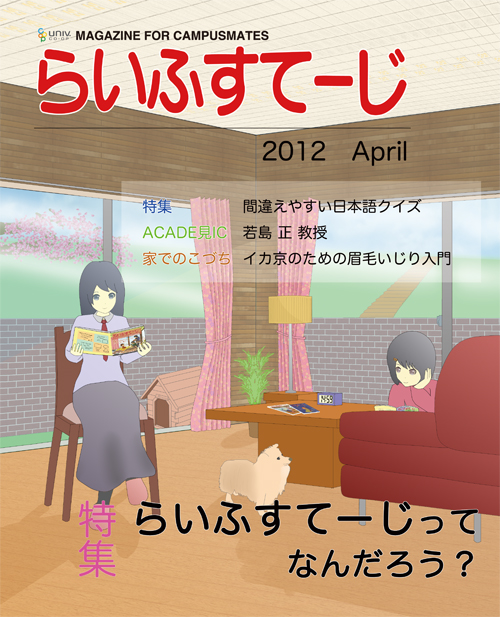 2012年4月号