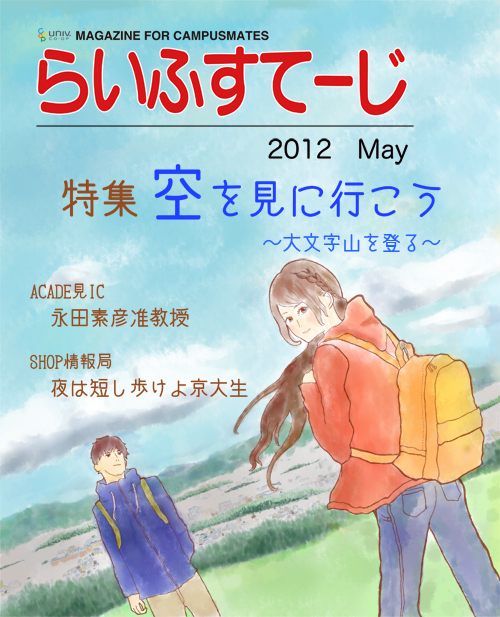 2012年5月号
