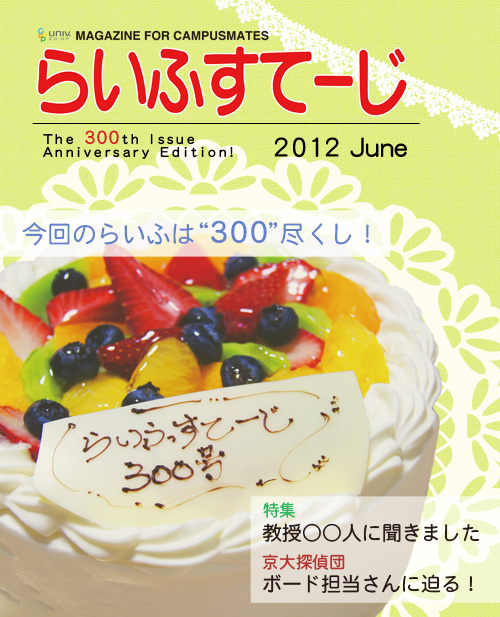 2012年6月号