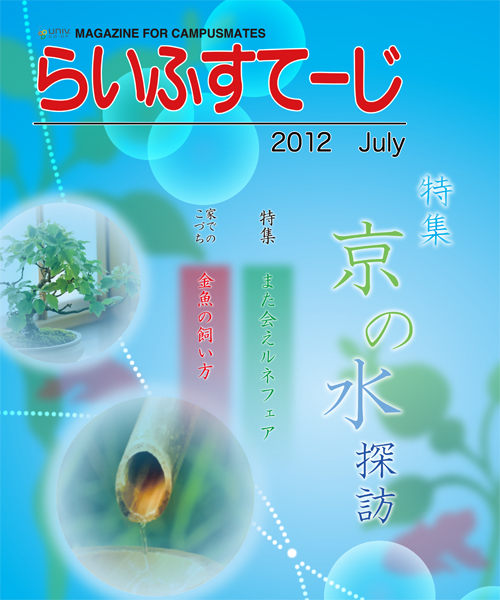 2012年7月号