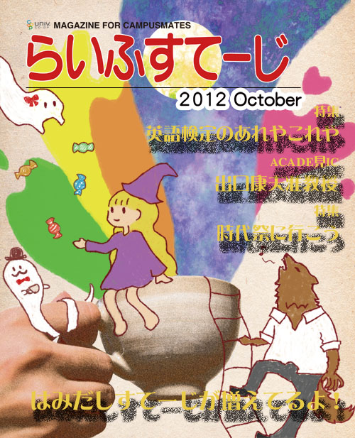 2012年10月号