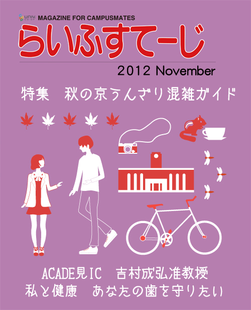 2012年11月号
