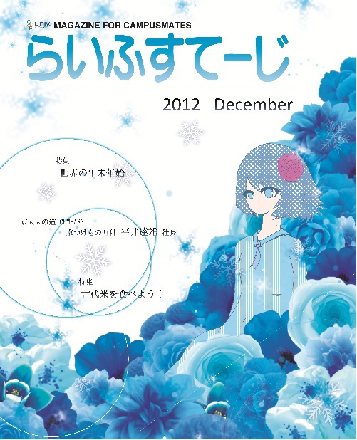 2012年12月号