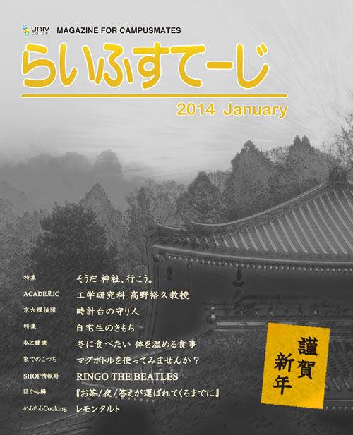 2013年1月号