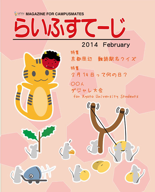2013年2月号