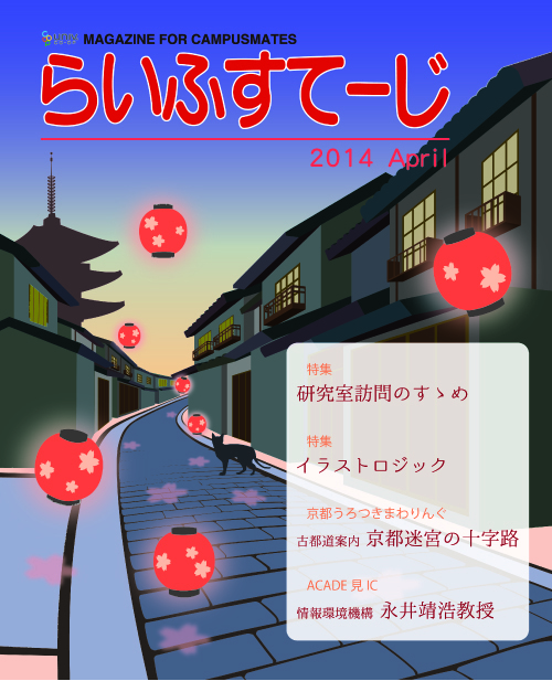 2014年4月号
