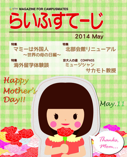 2014年5月号