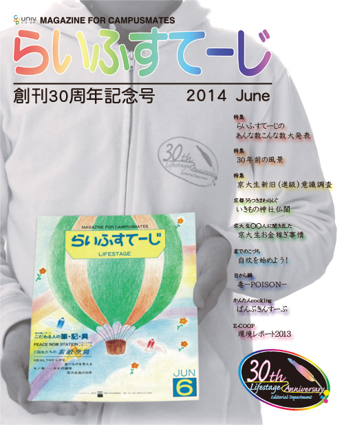 2014年6月号