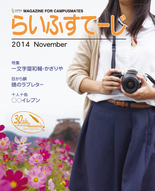 2014年11月号