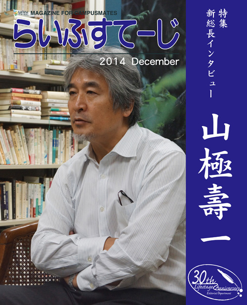 2014年12月号