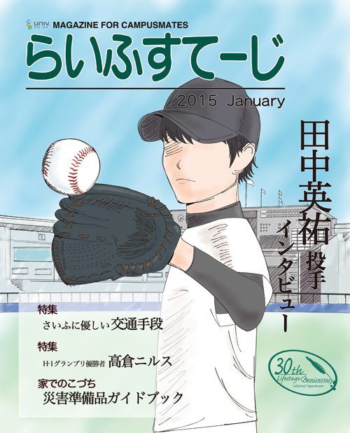 2014年1月号