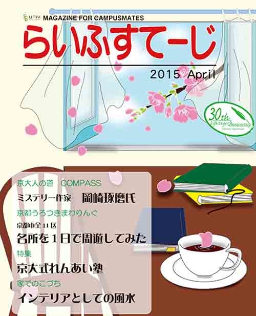 2015年4月号