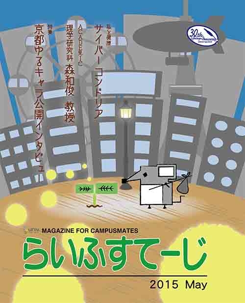 2015年5月号