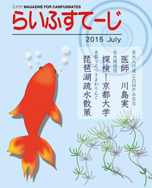 2015年7月号