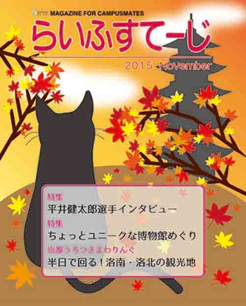2015年11月号