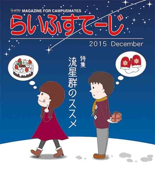 2015年12月号