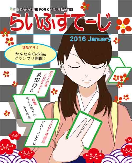 2015年1月号