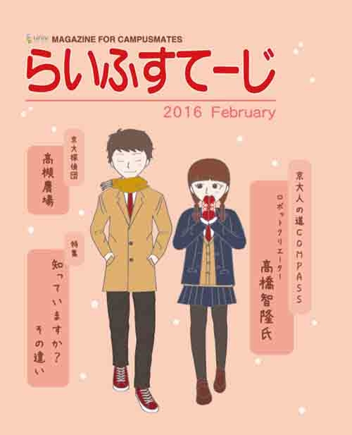 2015年2月号