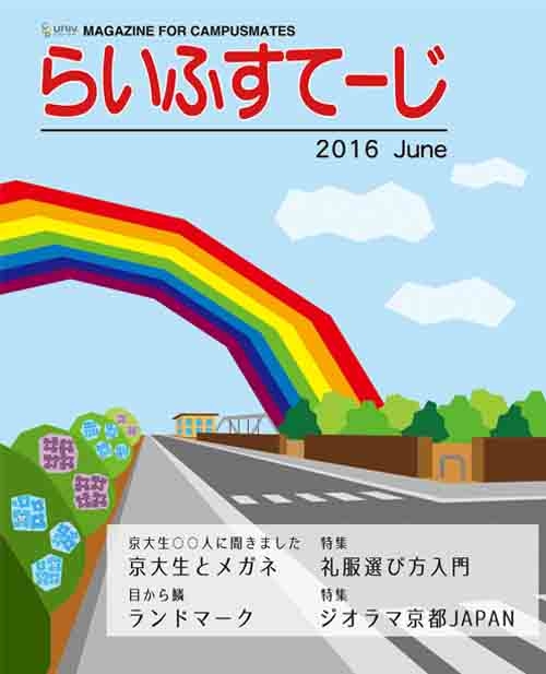 2016年6月号
