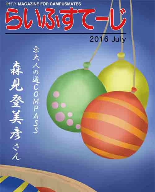 2016年7月号