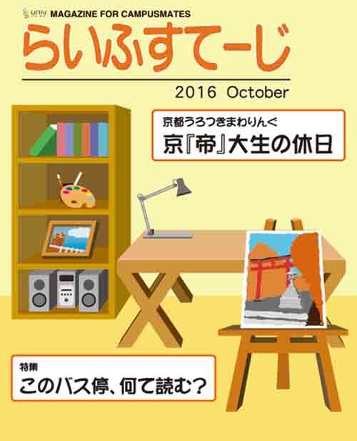 2016年10月号
