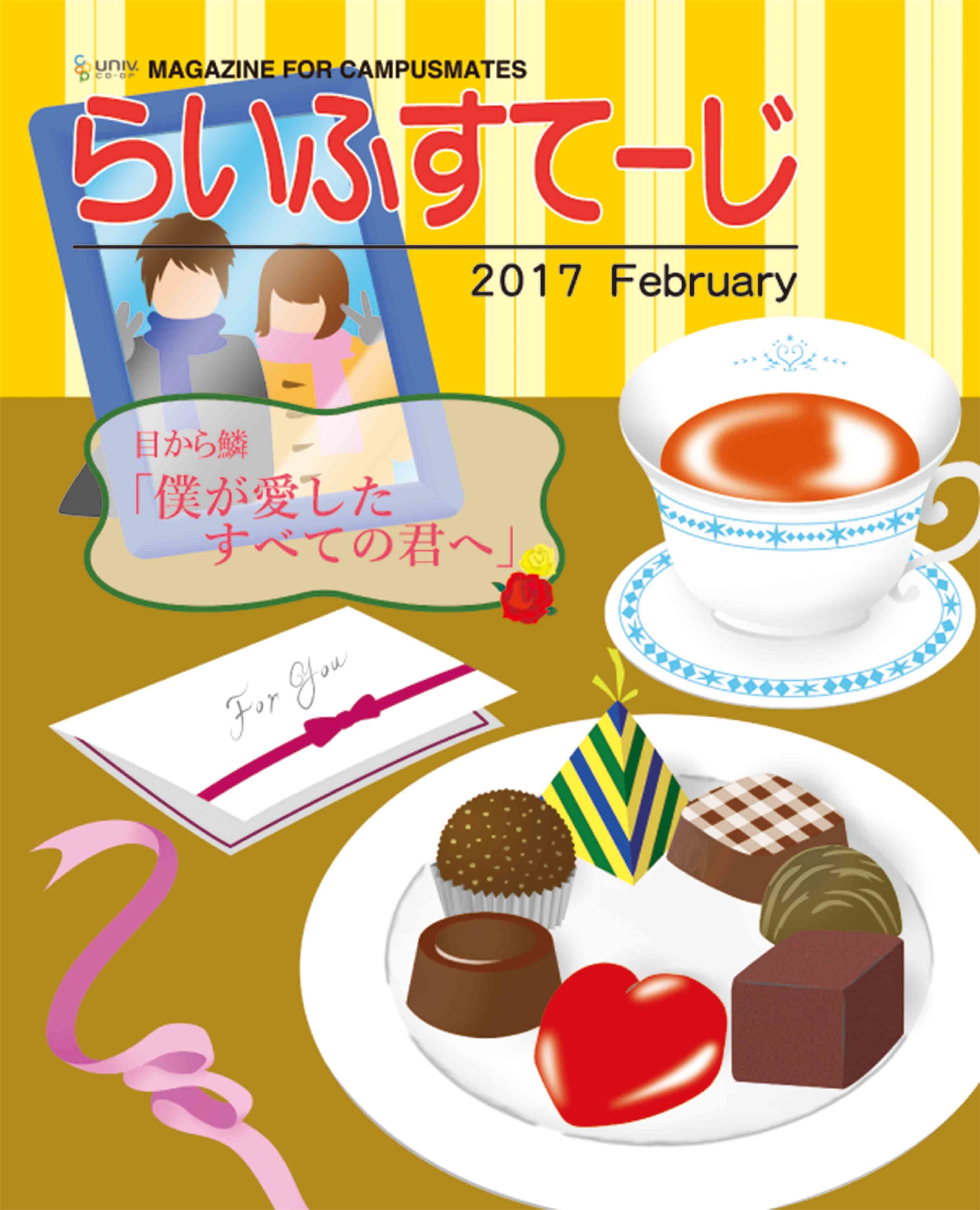 2016年2月号
