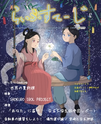 最新号