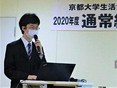 総代会2020