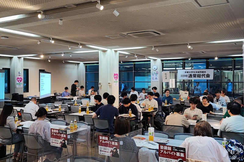 総代会2025