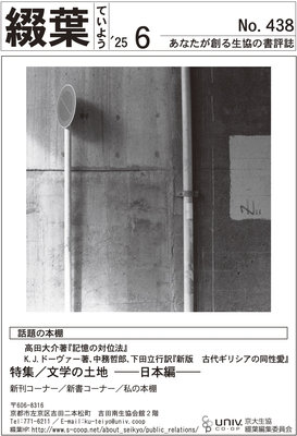 綴葉 No.437