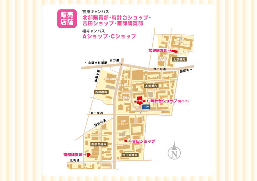 販売店舗